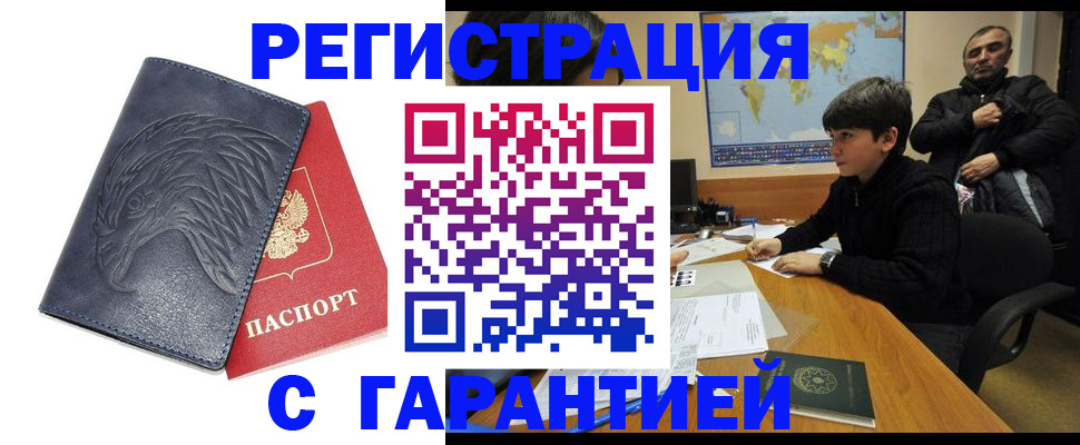 прописка от собственника в Касимове